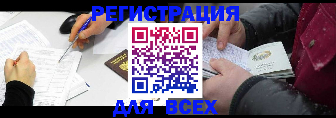 временная регистрация поиск в Нижней Туре